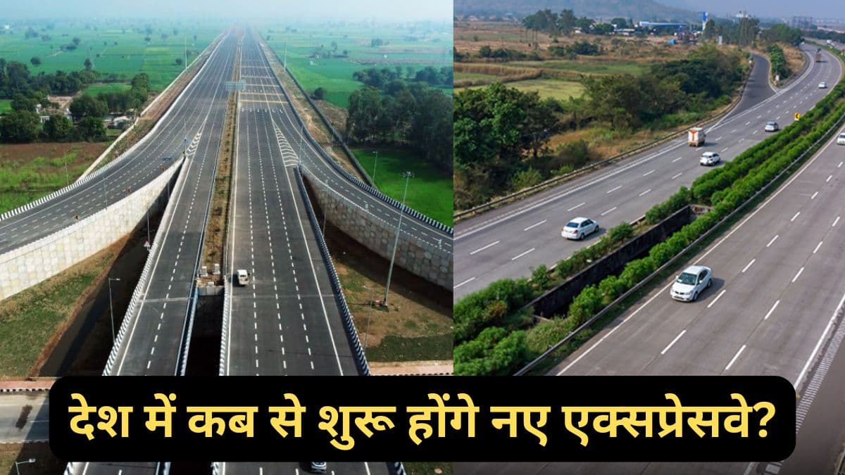 भारत में बन रहे 15 एक्सप्रेसवे कौन-कौन से? जो हर सफर को बना देंगे आसान