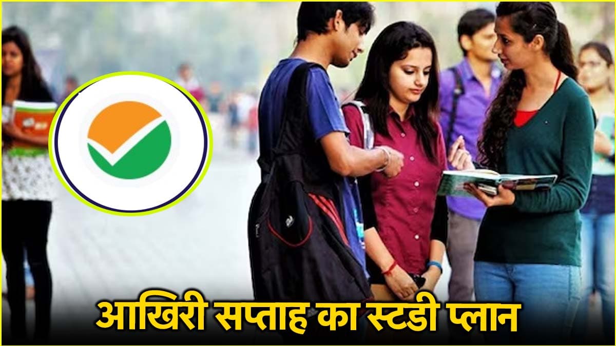 how to prepare JEE Mains 2025
