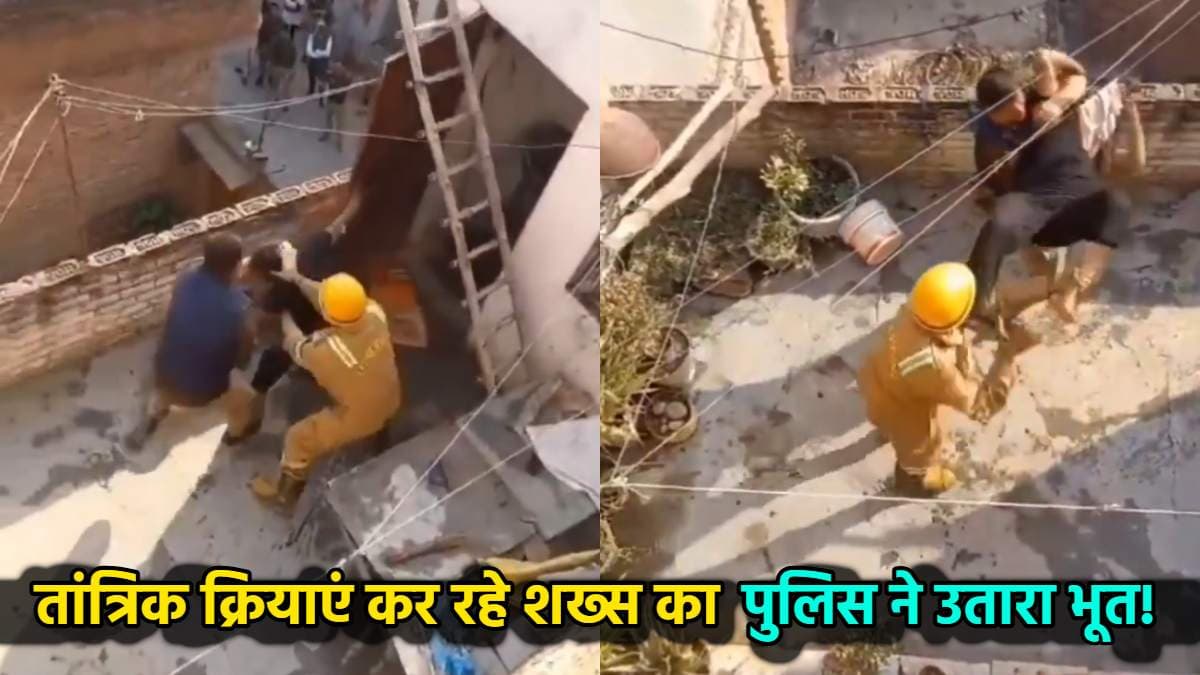 पत्नी, बेटी और बेटे को बंधक बनाकर घर में कर था तांत्रिक क्रियाएं, पुलिस ने ऐसे उतारा भूत