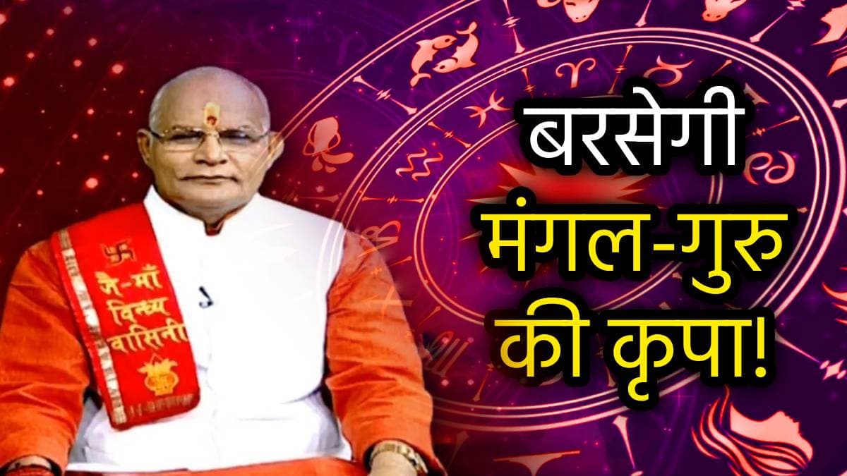 15 मार्च से मकर राशि पर बरसेगा धन, बस कर लें ये उपाय; पंडित सुरेश पांडेय से जानें