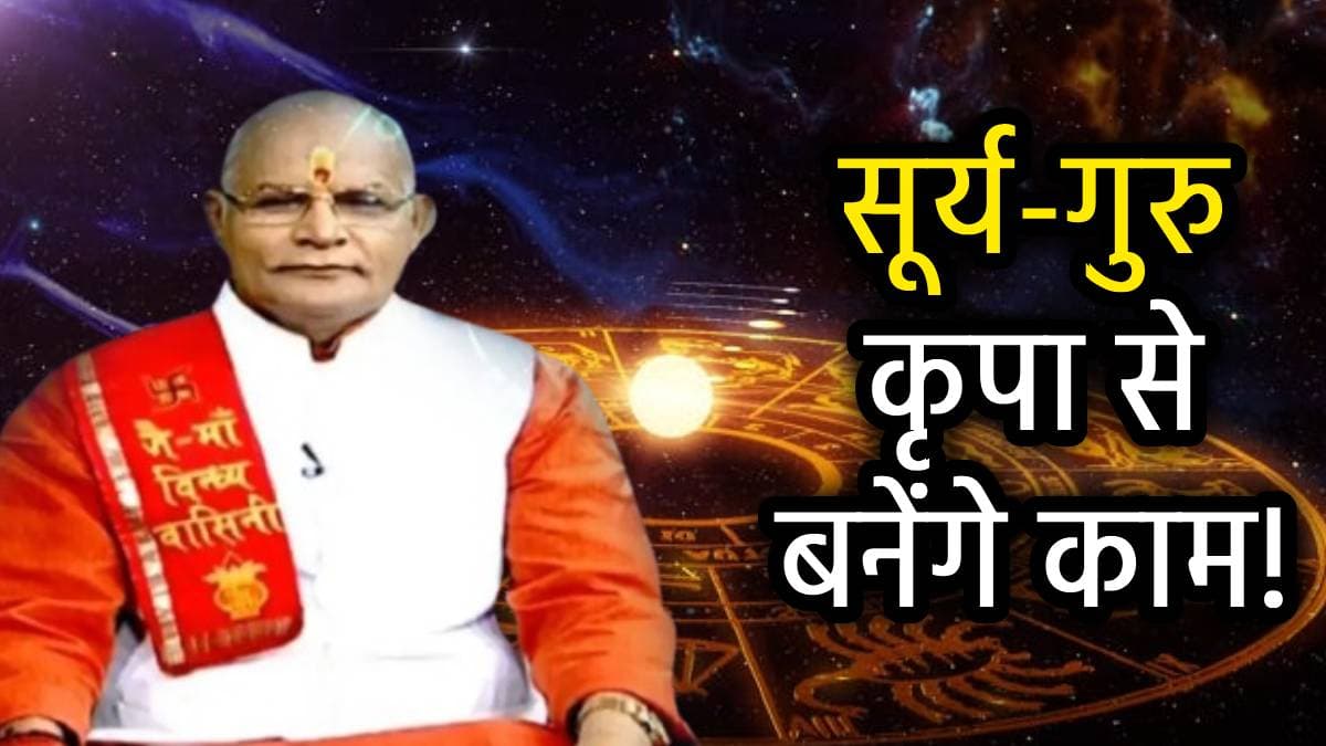 Video: मार्च में इस तारीख से बदलेगा मिथुन राशि के जातकों का भाग्य, करियर में मिलेगी बड़ी सफलता