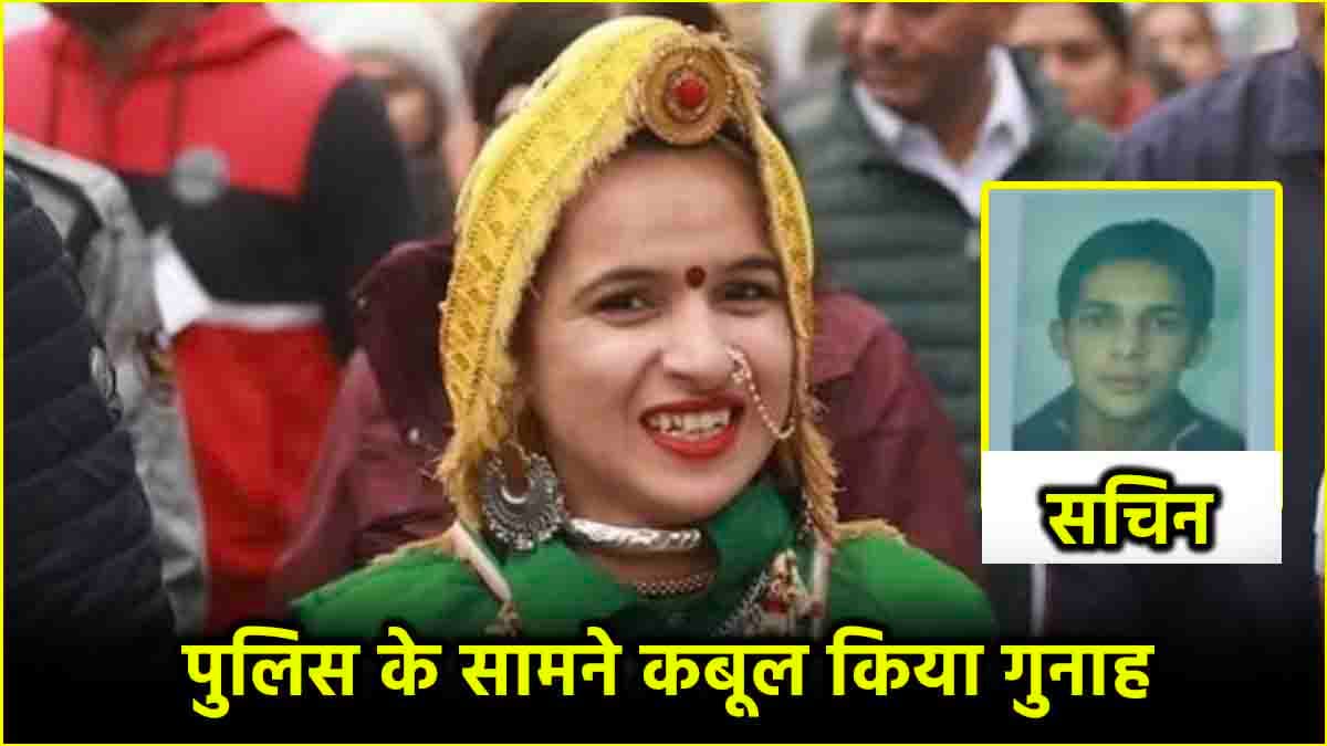 हिमानी नरवाल का 'हत्यारा' सचिन कौन? कांग्रेस नेता की हत्या करके सूटकेस में भरकर फेंका था शव