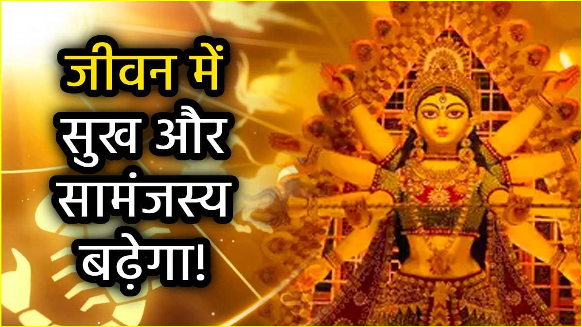 नवरात्रि से पहले बदलेगी शुक्र की चाल, इन 3 राशियों को मिलेगी सुख-समृद्धि और सफलता