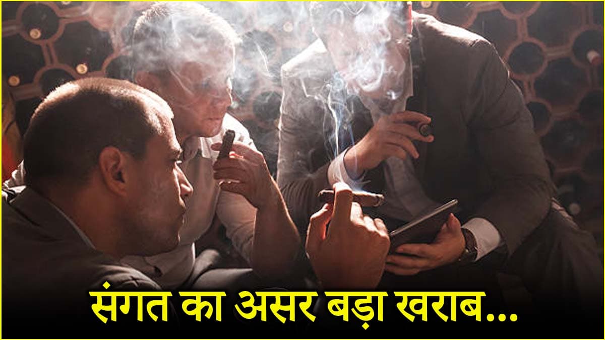 No Smoking Day 2025: क्या है सेकेंड हैंड स्मोकिंग, युवाओं को कैसे लग जाती है इसकी लत