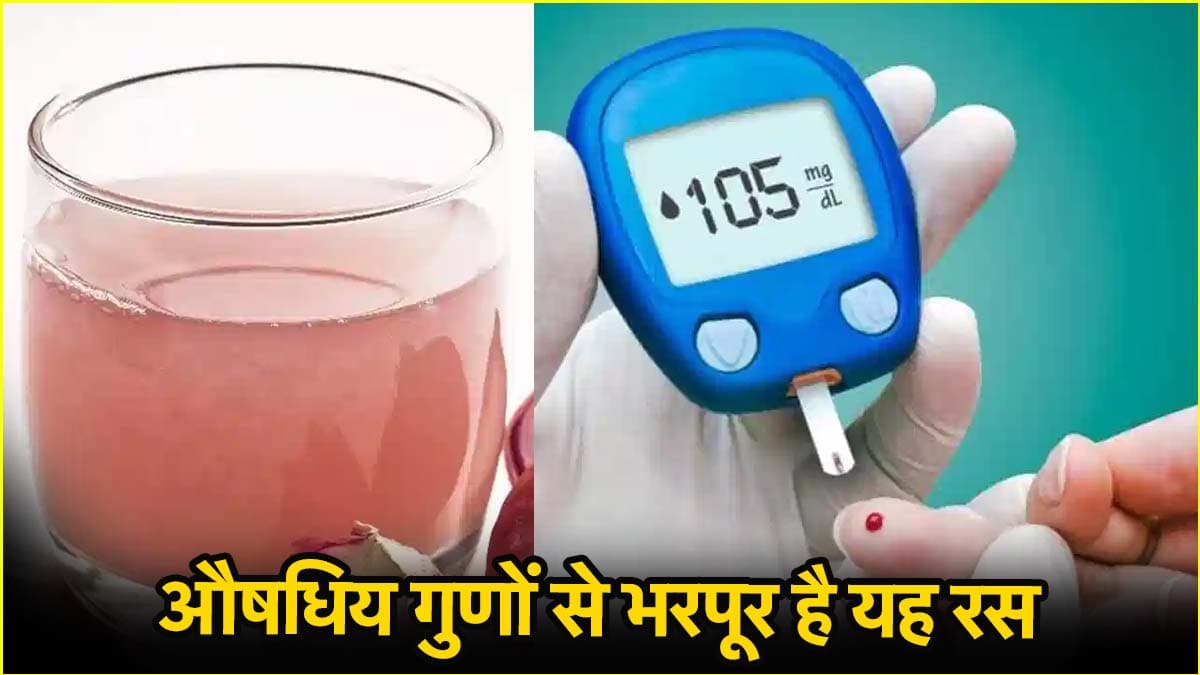 बड़ा फायदेमंद है प्याज का अर्क! एक नहीं कई बीमारियों को करें दूर, स्टडी में हुआ खुलासा