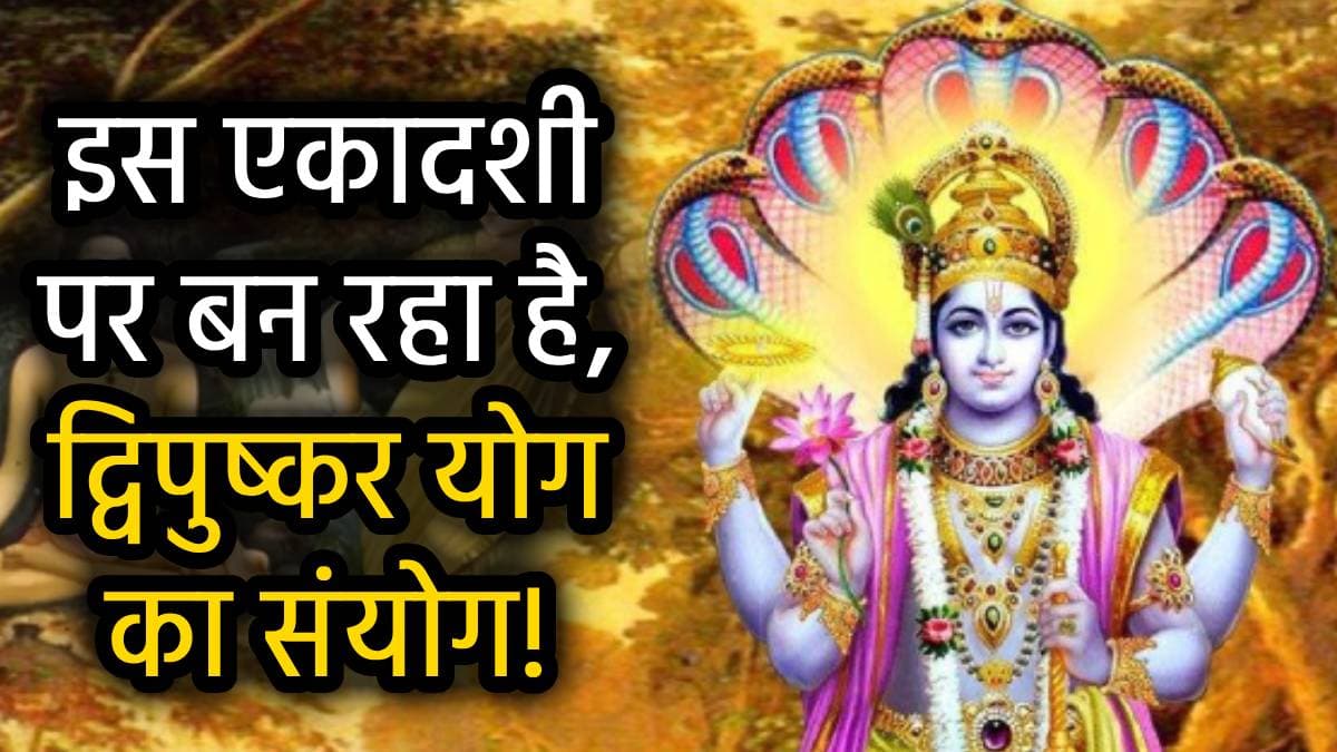 चैत्र मास के कृष्ण पक्ष की एकादशी का नाम क्या है, कब रखा जाएगा इसका व्रत? जानें महत्व, सही डेट और शुभ मुहूर्त