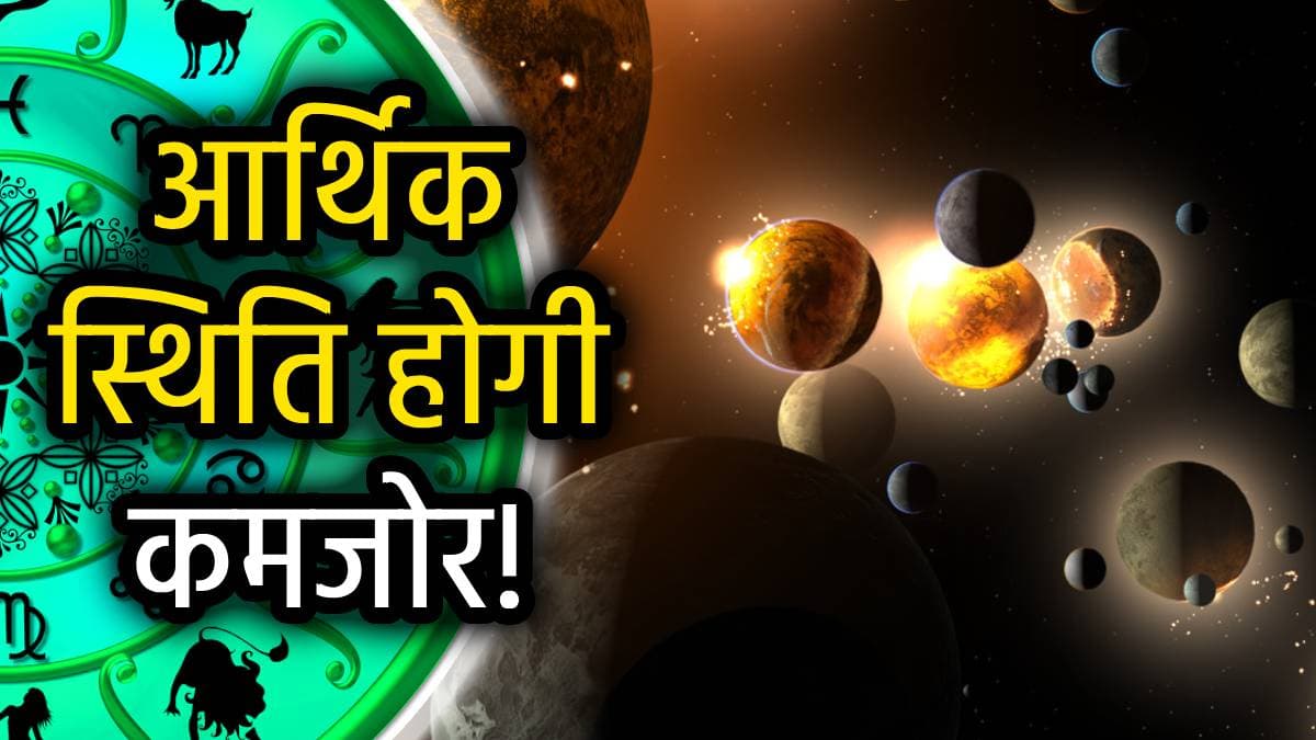 छाया ग्रह राहु-केतु ने बदली चाल, इन 3 राशियों पर छाए संकट के बादल, जानें ज्योतिष उपाय