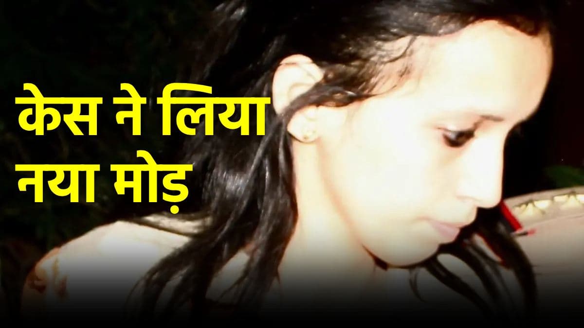 जेल में मुस्कान-साहिल ने जेलर के आगे घुटने टेके, कैदियों को मिली वार्निंग