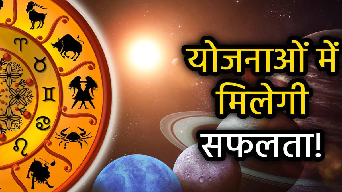 Sun Transit: अगले 14 दिन तक चमकेगी इन 3 राशियों का किस्मत, सूर्य ने किया गुरु के नक्षत्र में गोचर