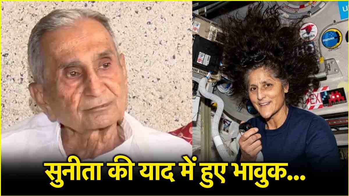 सुनीता विलियम्स के भारतीय भाई को सता रहा किस बात का डर? नासा के वापसी मिशन पर तोड़ी चुप्पी