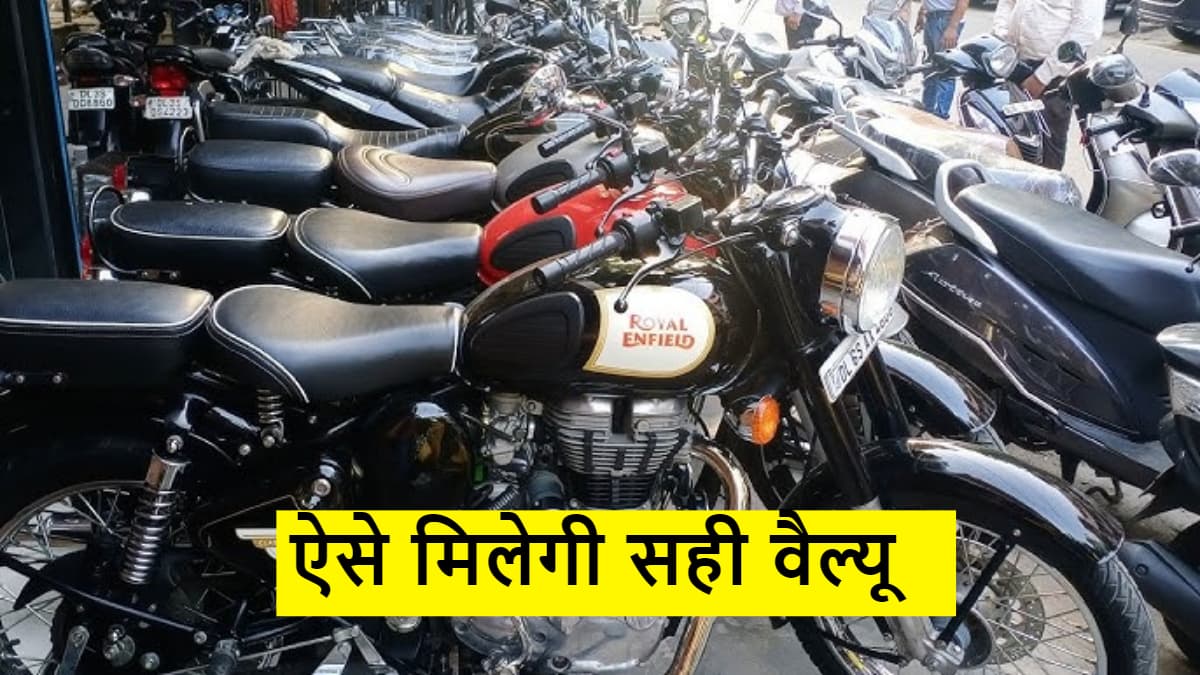used bike in india