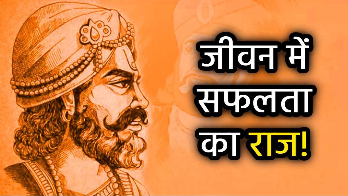 करियर, नौकरी और कारोबार में चाहिए तरक्की, आज ही अपनाएं विदुर नीति की ये 3 सीख