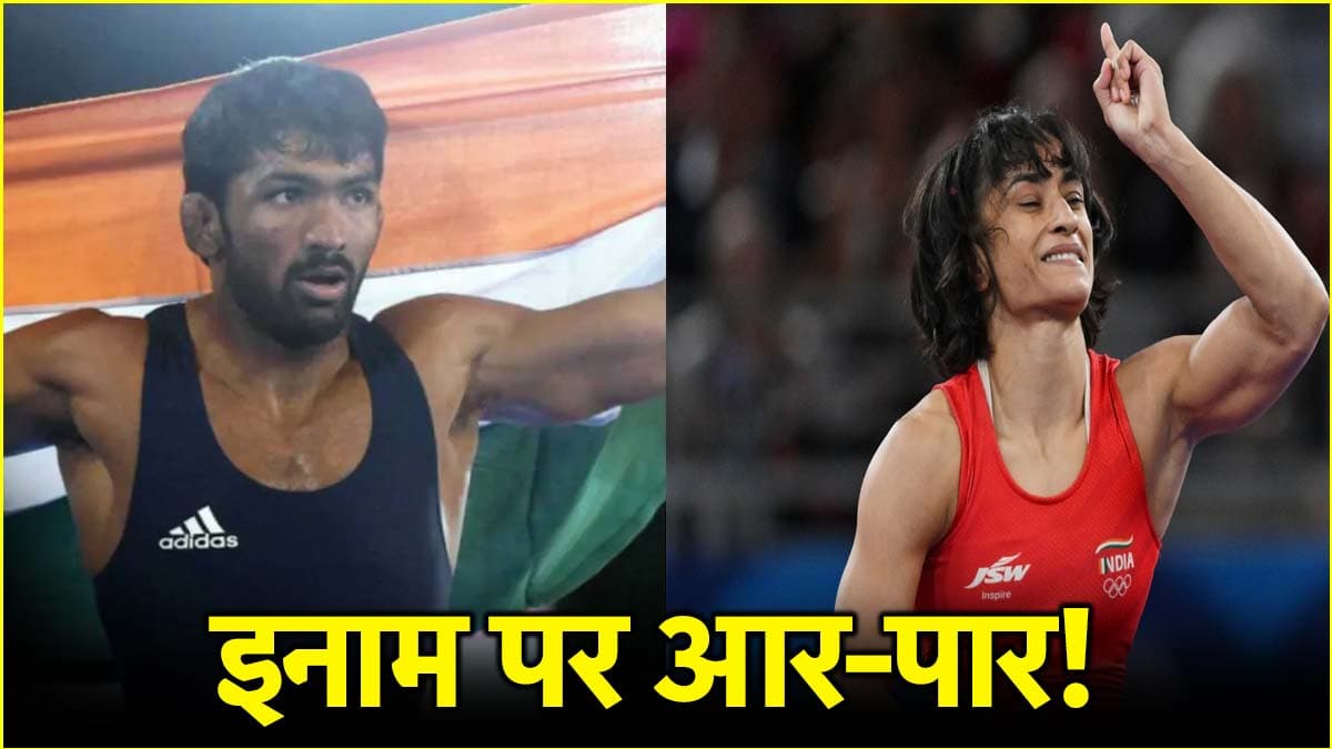 vinesh phogat and yogeshwar dutt