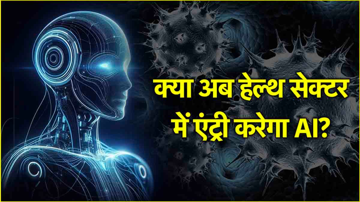 AI (2)