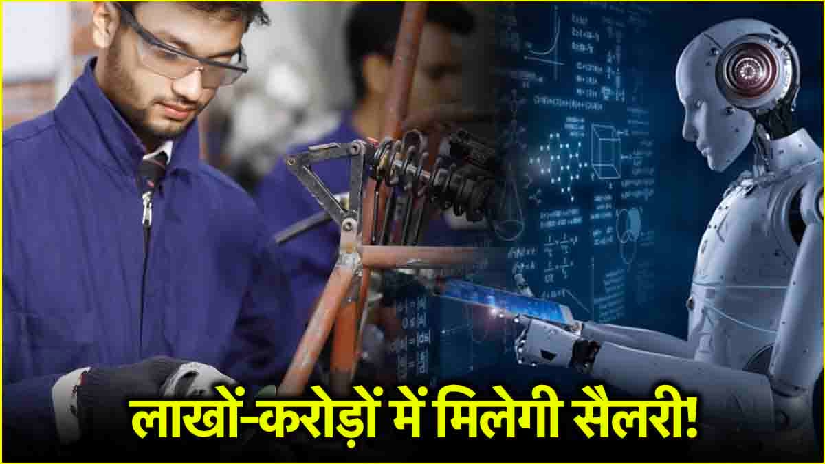 AI and Machine Learning Career