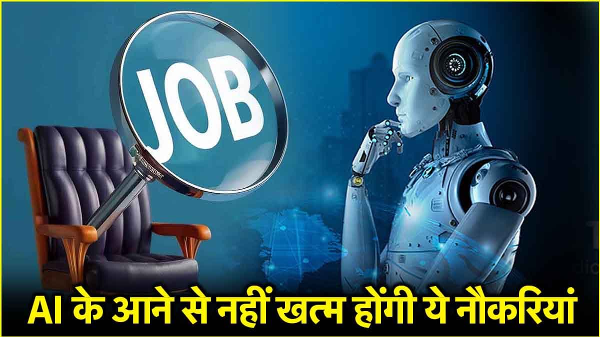 top 10 jobs cannot be replaced by ai