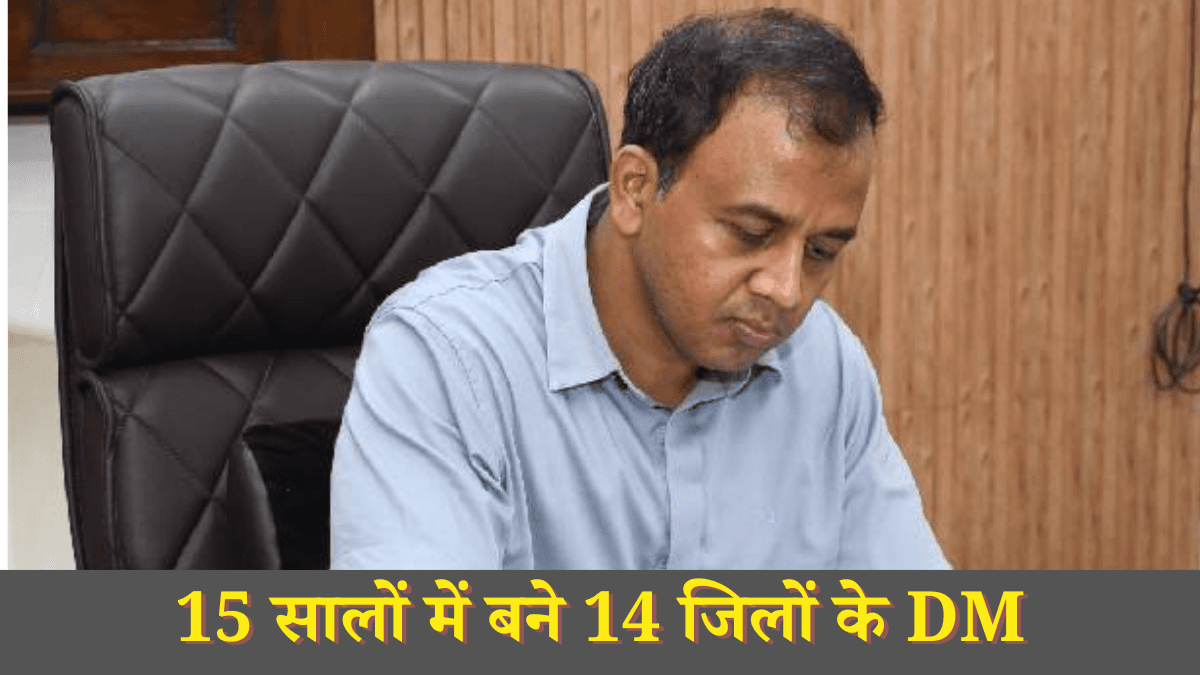 AMIT GUPTA IAS