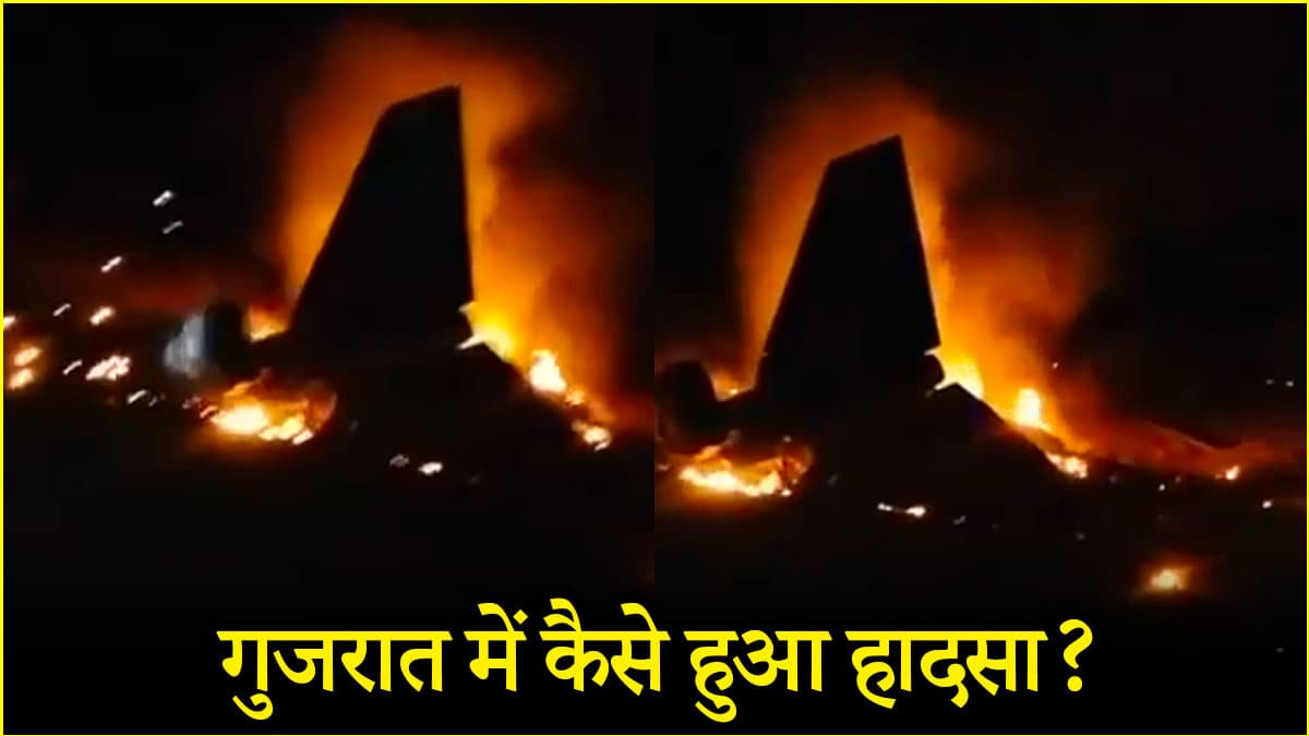 Indian Air Force Fighter Plane Crash
