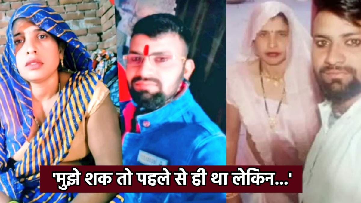 "22 घंटे दामाद से सास करती थी बात", होने वाले ससुर ने बताई पत्नी की अफेयर की कहानी