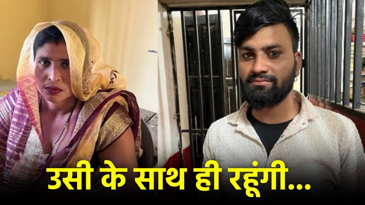 आखिर क्यों वापस लौटे अलीगढ़ के सास-दामाद? अनिता ने खुद किया बड़ा खुलासा