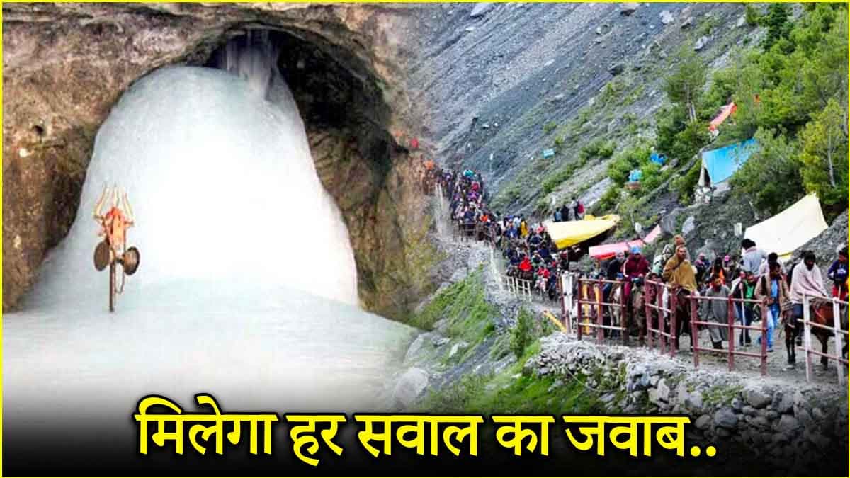 Amarnath Yatra 2025