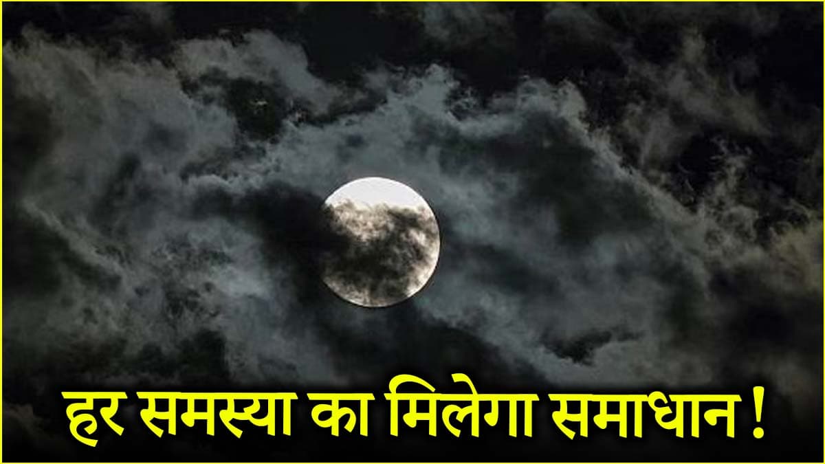 Vaishakha Amavasya 2025