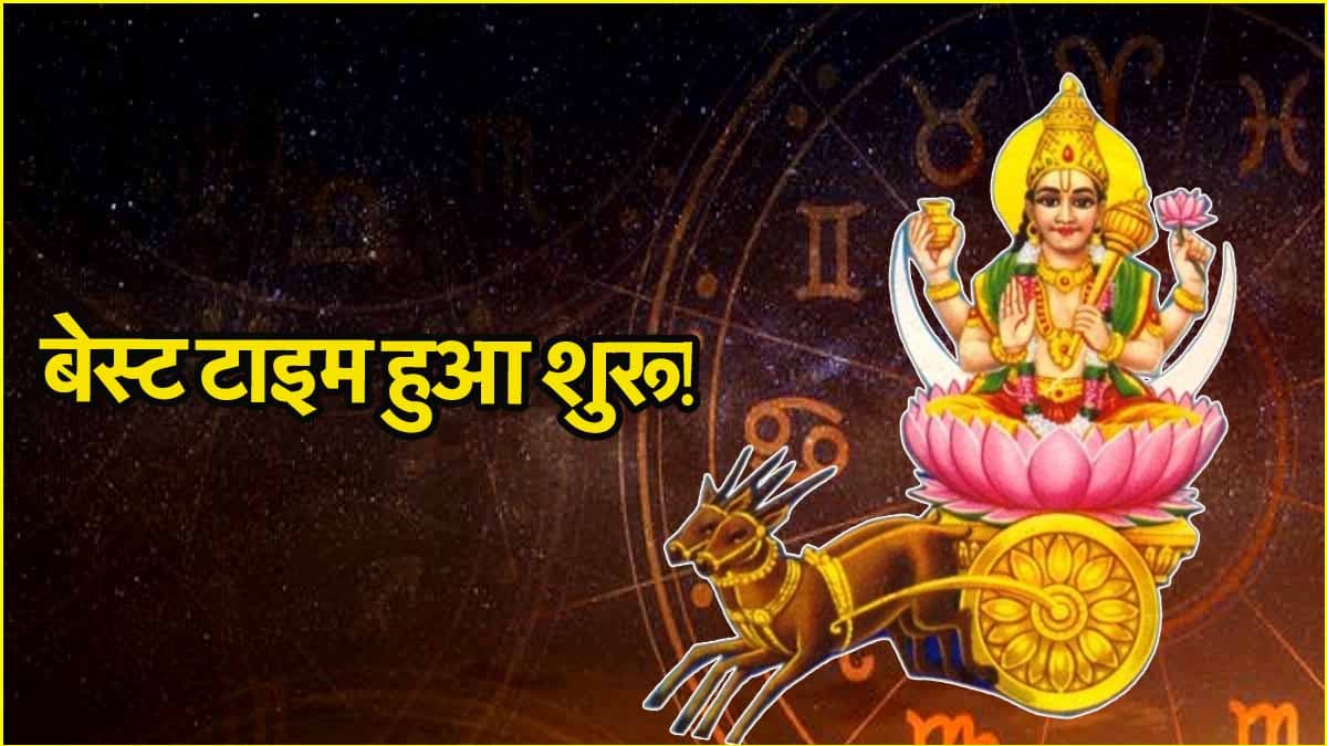 इन 5 राशियों का खुल गया नसीब, मेष में उदित हुए चंद्रमा!