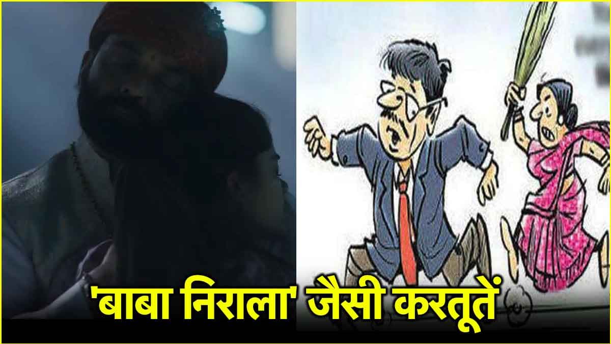 'रंगीले' पति का वाट्सऐप कराया हैक, नागपुर में करतूतों का खुलासा होते ही हुआ अरेस्ट