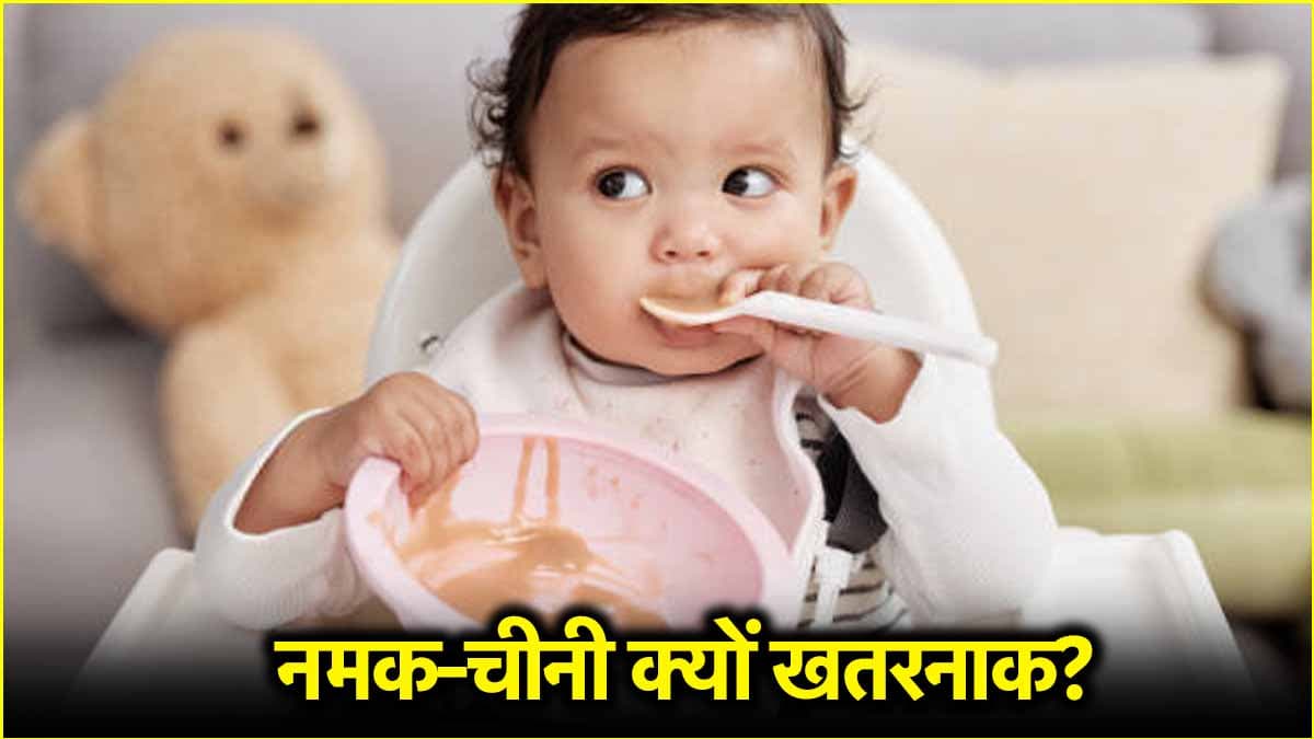 बच्चों की परवरिश में कहीं आप तो नहीं कर देते ये गलती? पीडियाट्रिशियन ने बताए नुकसान