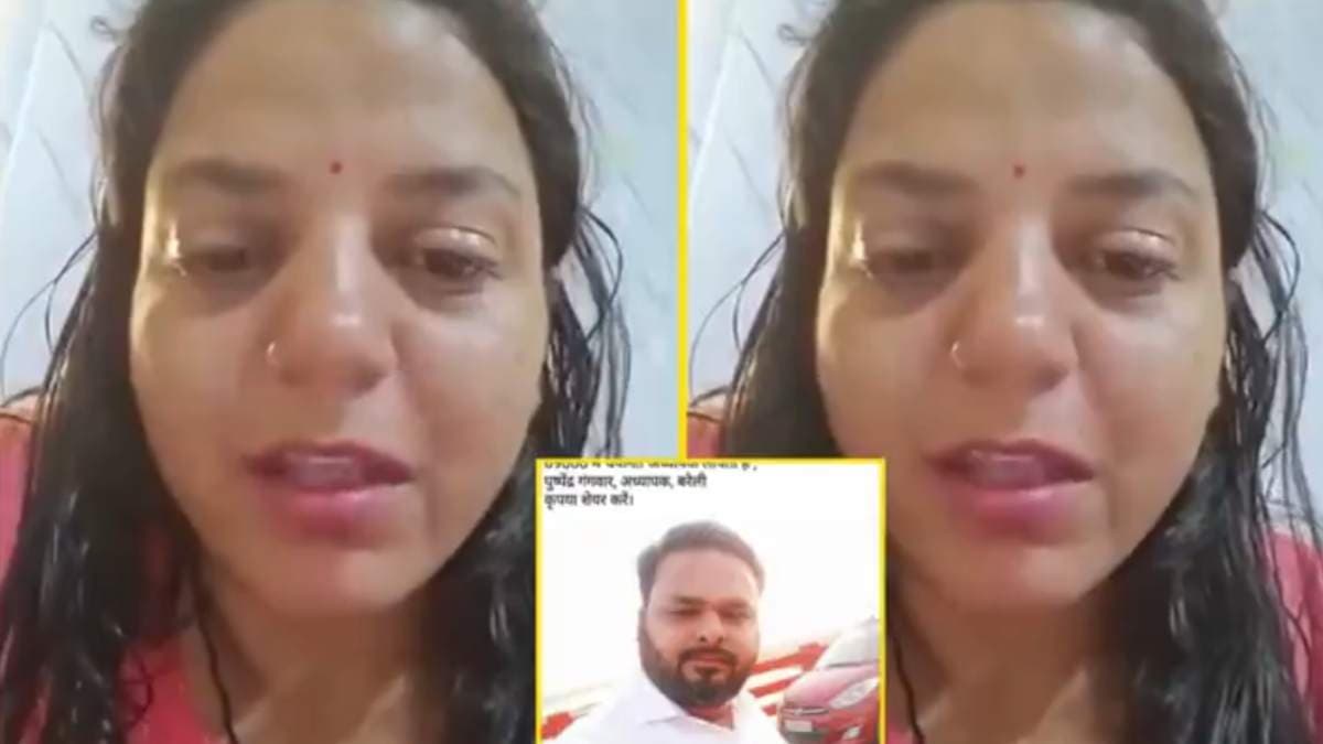 Bareilly Viral Video (1)