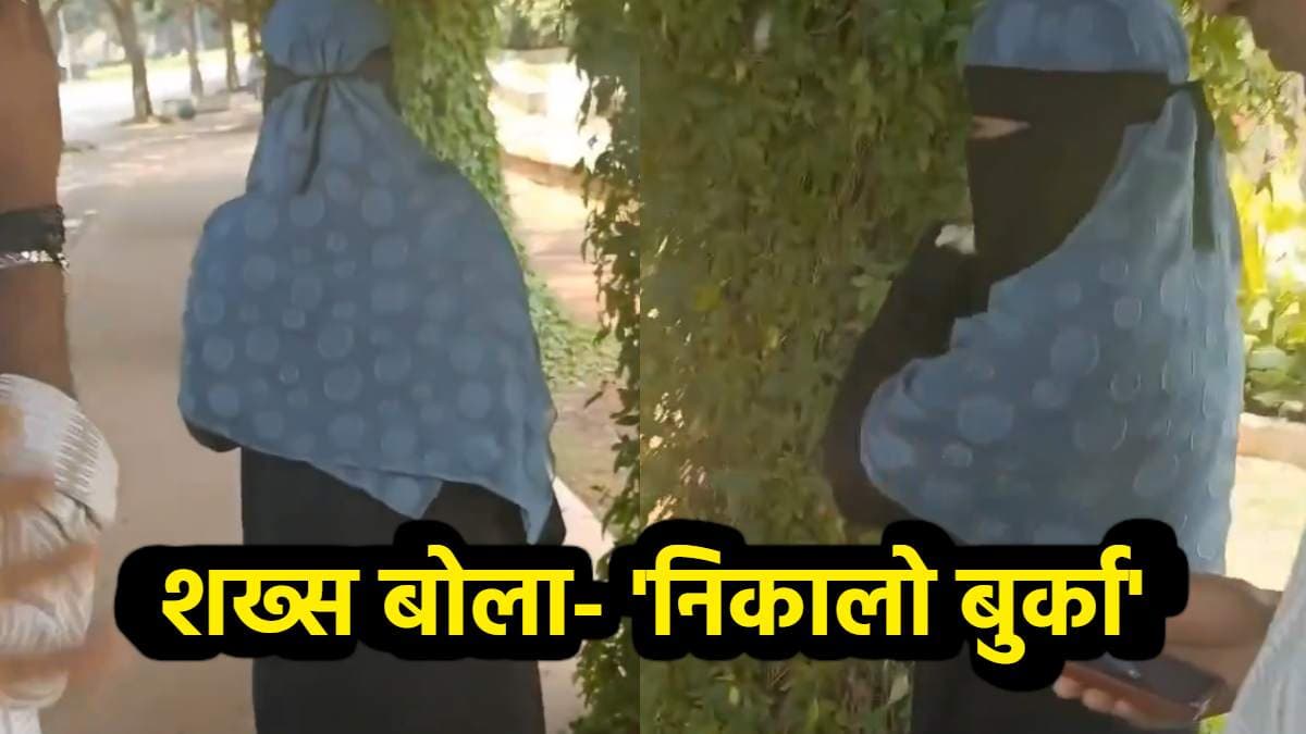 हिंदू लड़के के साथ थी मुस्लिम लड़की, गुस्से में लाल होकर पहुंचा शख्स और फिर... एक्शन में पुलिस