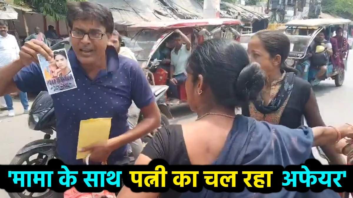 रूठी पत्नी को मनाना पड़ा भारी, दर्ज हो गया केस! मिली नीले ड्रम में भरने की धमकी