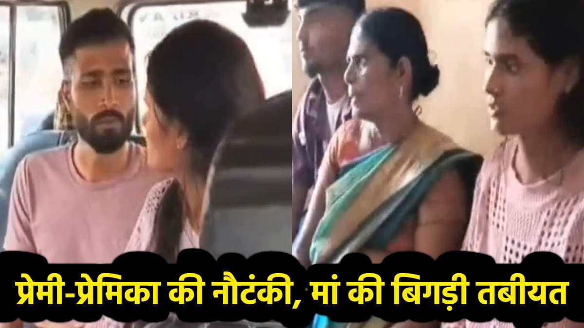 रेलवे स्टेशन पर भर दी प्रेमिका की मांग, लड़की की मां रह गई सन्न! घंटे भर चला हाई वोल्टेज ड्रामा