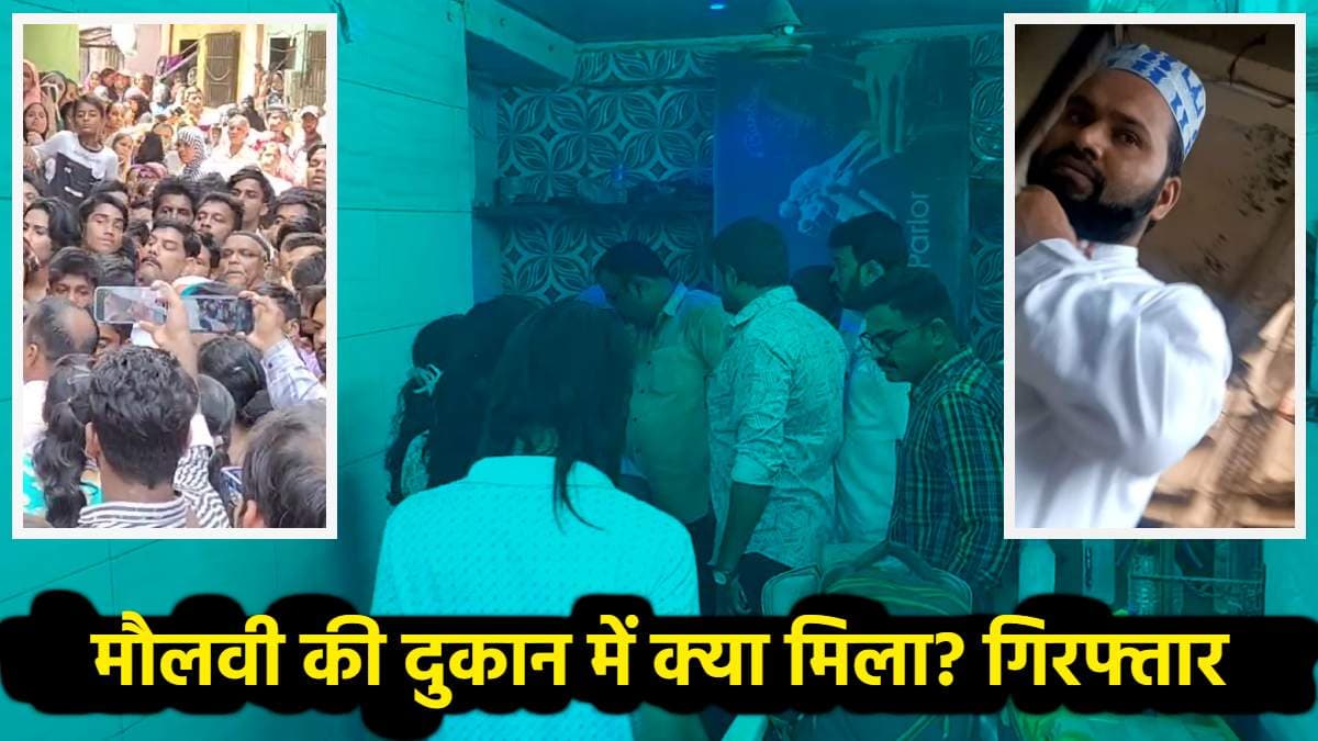 Bhivandi Murder