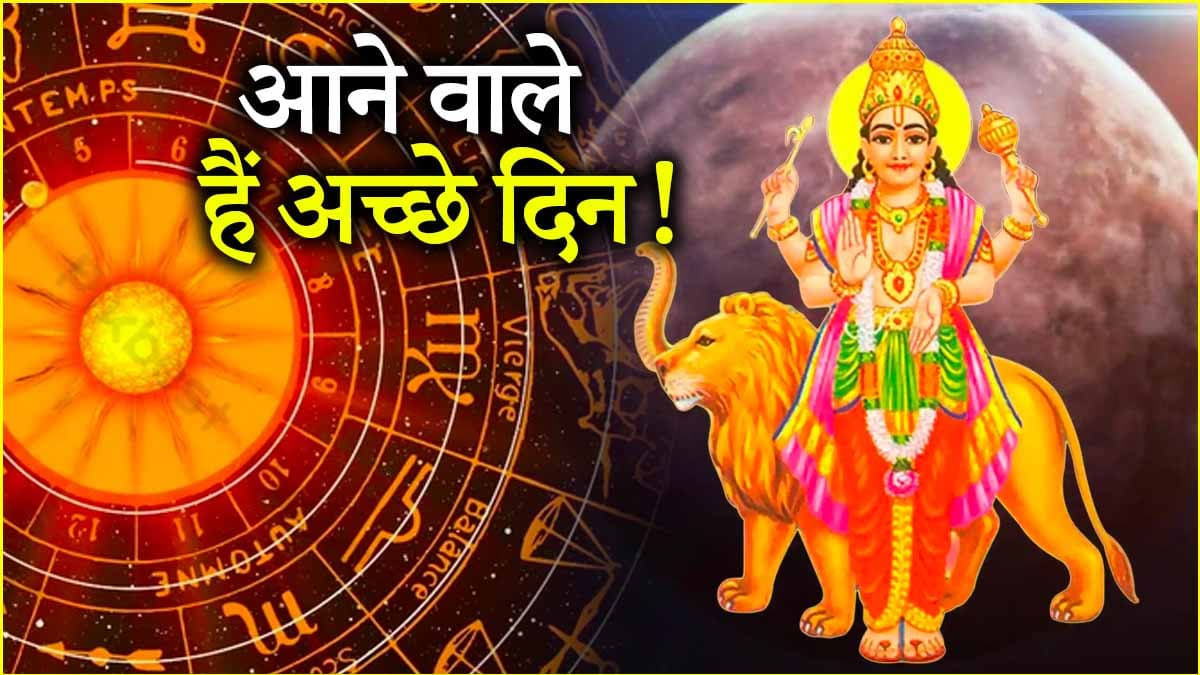 Budh Gochar 2025: 27 अप्रैल से इन 4 राशियों के जीवन में आएगी बहार, अपने घर में गोचर करेंगे 'राजकुमार'!