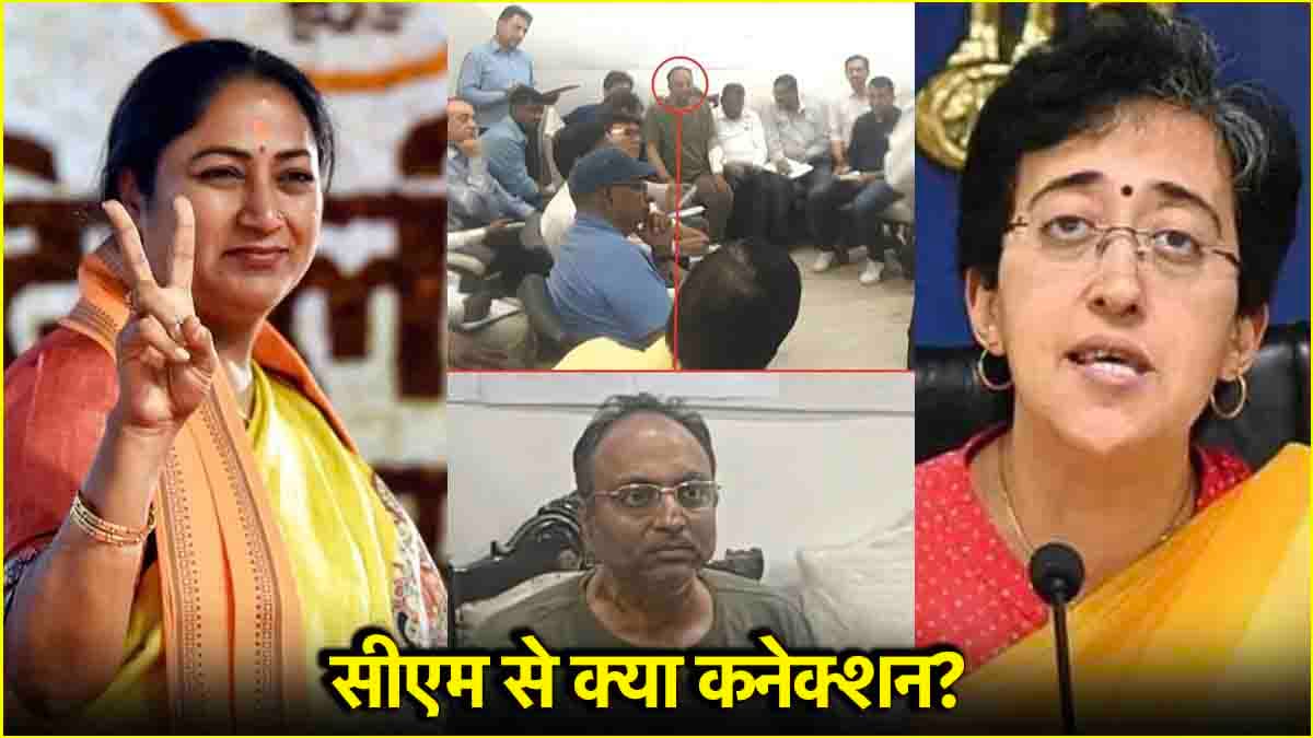दिल्ली में अधिकारियों की मीटिंग में शामिल ये शख्स कौन? आतिशी ने उठाए बडे़ सवाल