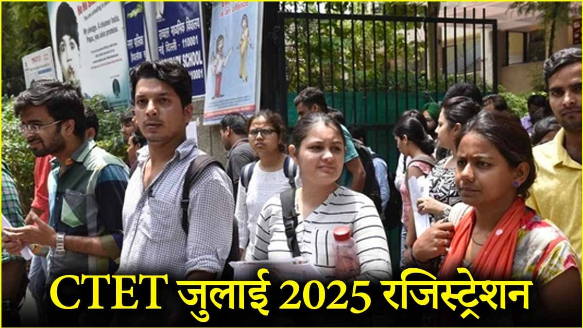 ctet july 2025 notification