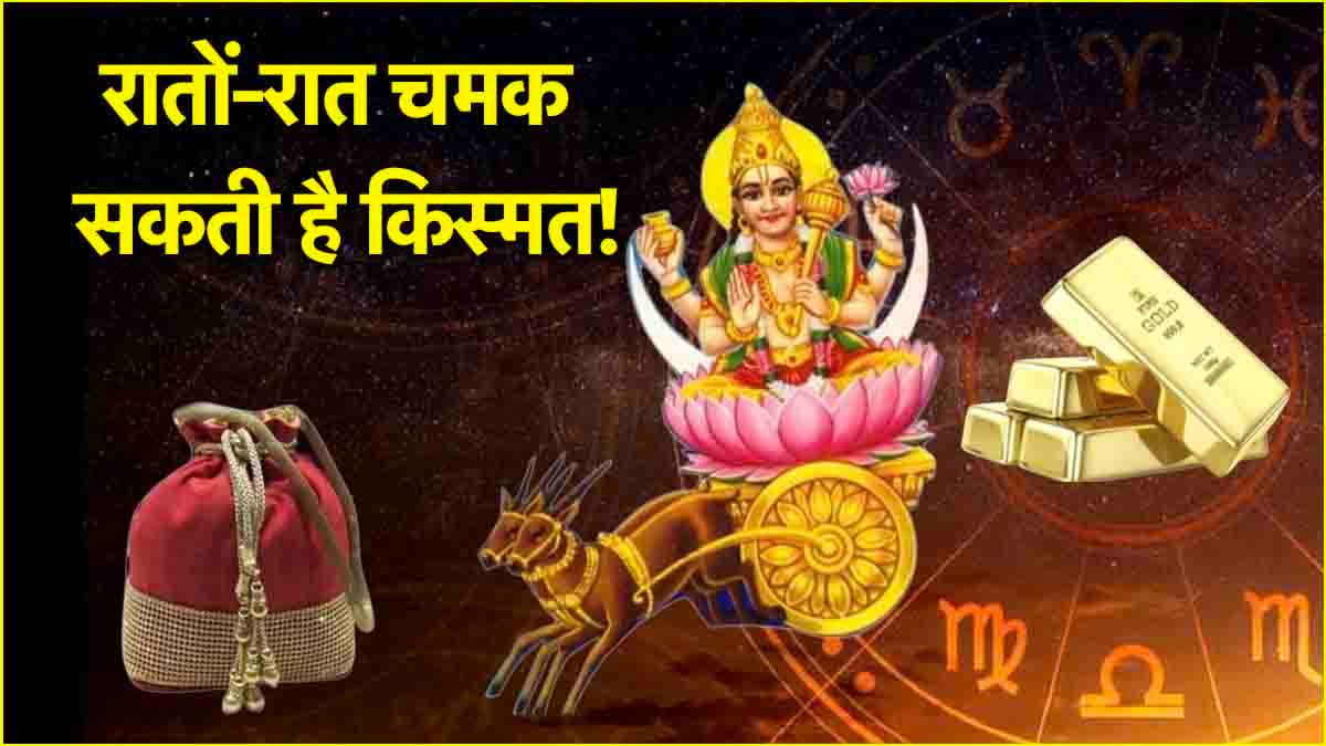 खुल गया इन 5 राशियों की किस्मत का ताला, वृश्चिक में गोचर कर गए चंद्रमा