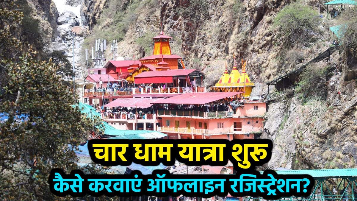 Char Dham yatra