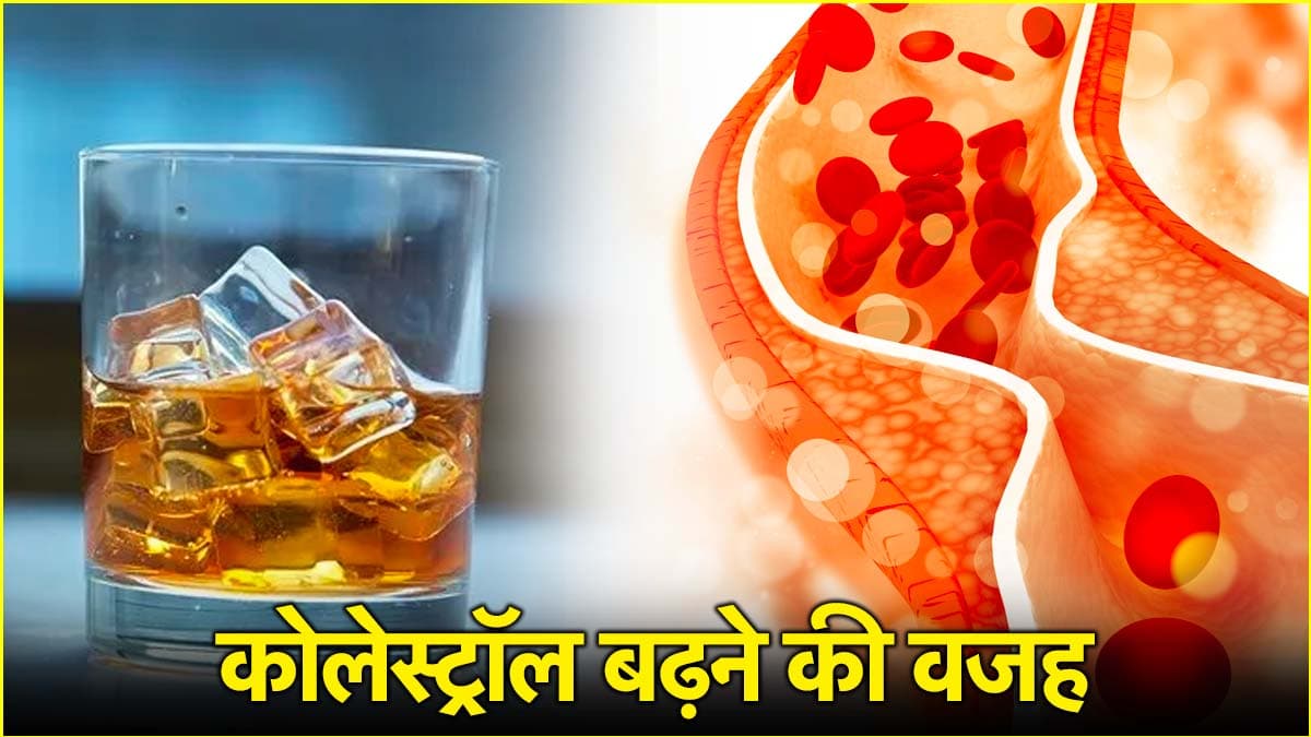 सिर्फ एक ड्रिंक से बनाएं डिस्टेंस, नहीं होगी कोलेस्ट्रॉल से लेकर बीपी तक की समस्या