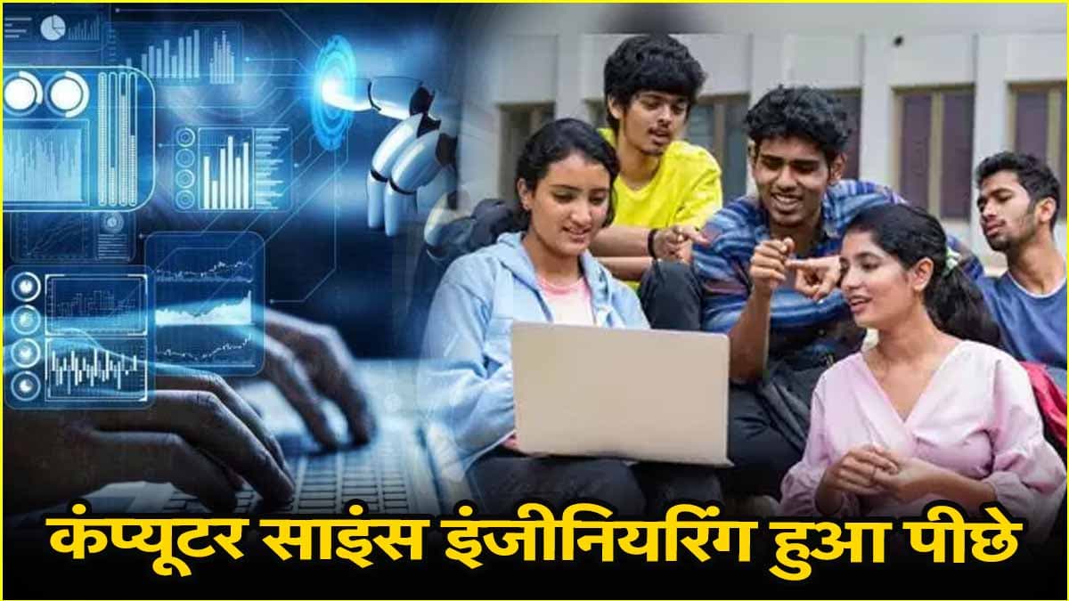 Computer Science