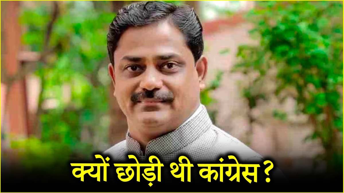 महाराष्ट्र में कांग्रेस को तगड़ा झटका! जानें संग्राम थोपटे कौन? जिन्होंने आज समर्थकों संग जॉइन की भाजपा