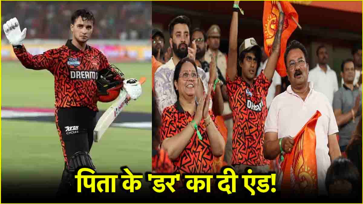 खुद को कोस रहे थे Abhishek Sharma के पिता, फिर अंधविश्वास का हुआ दी एंड, मैदान पर पहली बार आना बन गया यादगार