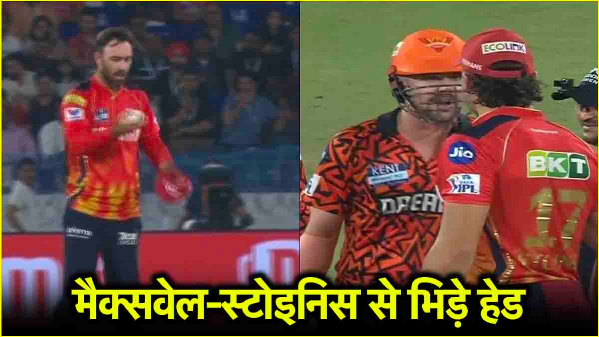 SRH vs PBKS