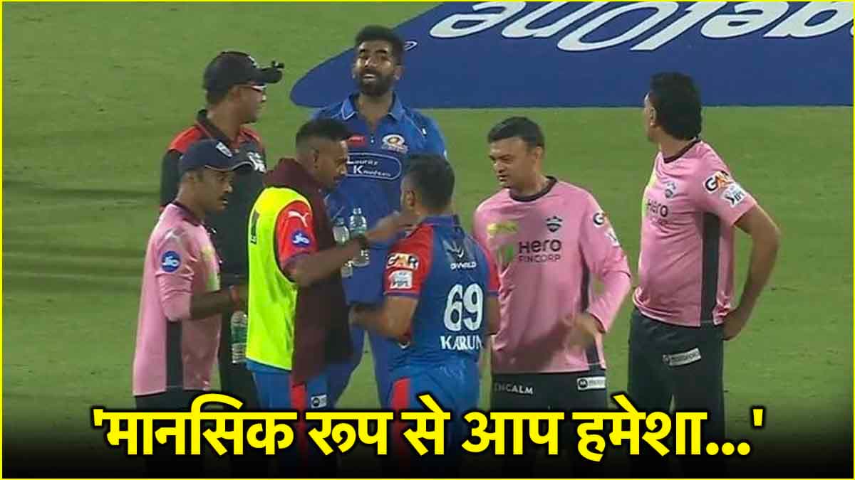 IPL 2025: 'वो सिस्टम से लड़ा', अंबाती रायडू ने किया बुमराह से भिड़ने वाले खिलाड़ी का सपोर्ट