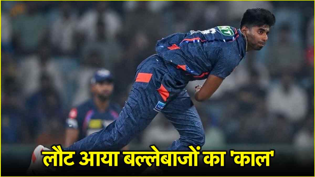 IPL 2025: LSG के लिए गुड न्यूज, मयंक यादव के टीम से जुड़ने की तारीख आई सामने