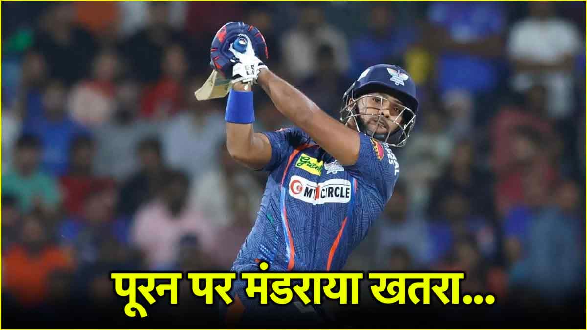 IPL 2025 Nicholas Pooran