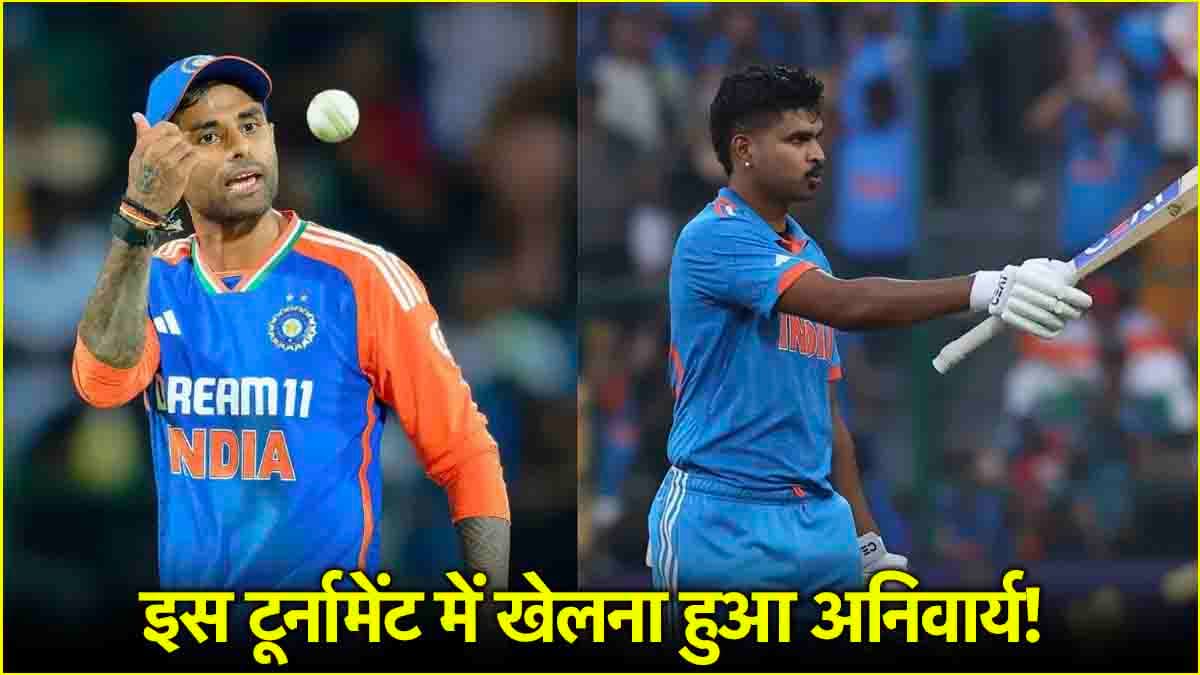 अब नहीं चलेगी मनमानी! इस T20 लीग में खेलना हुआ अनिवार्य, सूर्या-अय्यर समेत इन प्लेयर्स के लिए MCA का नया फरमान