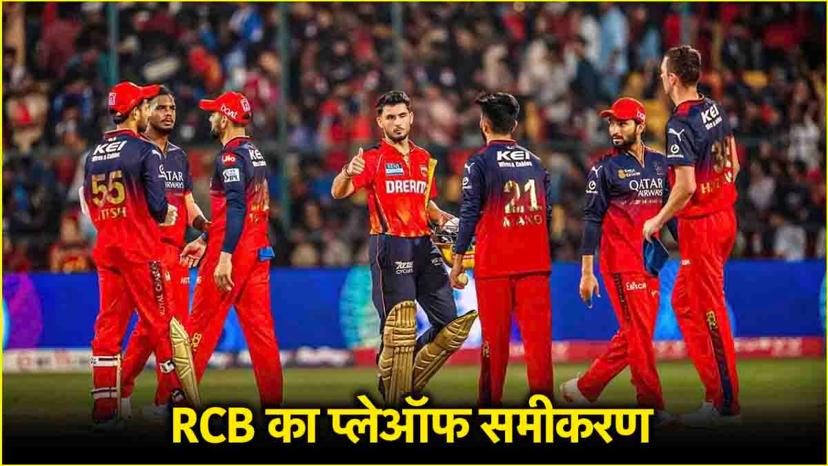 ipl 2025 rcb