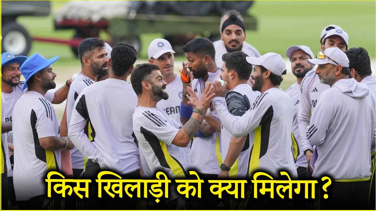 BCCI के सेंट्रल कॉन्ट्रैक्ट के तहत किसको मिलेगा कितना पैसा? क्या कहता है बीसीसीआई का नियम